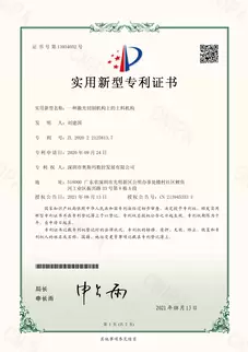 奥斯玛激光切割机上料机构实用新型专利证书实拍：创新技术认证，体现奥斯玛品牌在精密加工领域的技术研发实力与知识产权保护成果