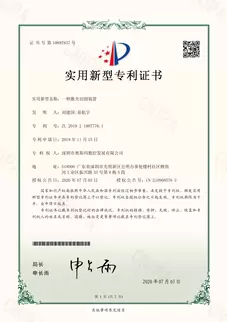 奥斯玛激光切割装置实用新型专利证书实拍：核心技术创新认证，体现奥斯玛品牌在激光加工设备领域的技术研发实力与专利成果转化能力