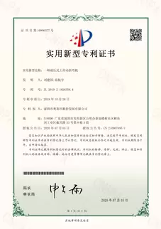 奥斯玛液压式上传动折弯机实用新型专利证书实拍：创新传动技术认证，体现奥斯玛品牌在金属成形设备领域的技术突破与液压系统研发实力