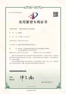 奥斯玛专利证书相册封面，奥斯玛激光切割机定位机构实用新型专利证书实拍：创新技术认证，体现奥斯玛品牌在精密加工领域的技术研发实力与知识产权保护成果