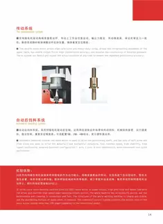 奥斯玛SE系列纯电伺服折弯机传动系统技术图解，展示高精度伺服电机驱动装置、同步带传动机构及重载滚珠丝杠结构，采用三维图呈现动力传输路径，包含扭矩分配示意图、动态响应曲线及节能技术标注，助力工程师理解纯电驱动系统在钣金加工中的高效传动优势。