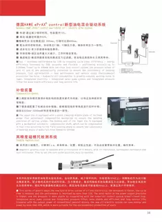 奥斯玛SH系列油电混合折弯机核心技术解析图，通过三维立体剖视图展示液压伺服协同驱动系统与智能电控模块的深度集成，重点标注双动力源切换机制、动态扭矩分配算法及能量回收系统，突出节能30%的环保优势与±0.01mm高精度控制特性，助力金属加工企业理解混合动力技术在复杂钣金成型中的创新应用。