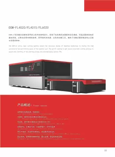 奥斯玛光纤激光切割机核心技术图解，采用三维立体分层结构展示：6kW高功率激光发生器与智能切割头深度集成，包含自动对焦系统、动态光斑调节矩阵，标注140m/min空程速度、±0.02mm重复定位精度等核心参数，通过激光路径可视化设计与传统等离子切割效果对比，突出在航空航天铝材/船舶钢板加工中的精密高效优势，助力高端制造企业理解激光切割系统的技术革新价值。