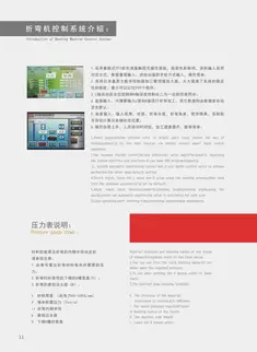 奥斯玛OG系列液压数控折弯机控制系统全景图，展现四轴联动数控平台与智能编程系统的协同运作，画面中央聚焦实时动态补偿算法界面，左侧可见3D工件建模模块自动生成折弯路径，右侧触控屏演示多工步参数联动控制，全景诠释'智能编程·全流程管控'的数字化折弯解决方案