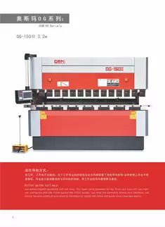 奥斯玛OG-150III液压数控折弯机产品特写图，展现超重型钣金加工设备技术巅峰，画面中央聚焦四轴联动数控系统与高刚性机架协同工作，左侧可见动态挠度补偿系统实现全梁微米级同步控制，右侧触控屏实时显示150吨级折弯力参数曲线，全景诠释'极限吨位·纳米精度'的产品设计哲学