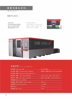 奥斯玛光纤激光切割机核心技术全景图，采用三维立体剖视设计展示：高功率激光发生器与智能切割头深度集成，标注6kW最大输出功率、140m/min最大速度、±0.02mm重复定位精度等核心参数，呈现自动对焦系统、动态光斑调节及双温区冷却技术，通过材料切面微观图对比传统工艺，突出在不锈钢/碳钢加工中的高效低耗优势，助力金属加工企业理解激光切割系统的精密制造能力。