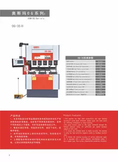 奥斯玛OG-35III液压数控折弯机产品特写图，展现高端钣金设备，画面中央聚焦数控系统操作界面与液压驱动单元协同工作，左侧可见高精度后挡料系统实现毫米级定位，右侧动态数据流显示实时折弯角度与压力参数，全景诠释'智控液压·精工典范'的产品设计理念