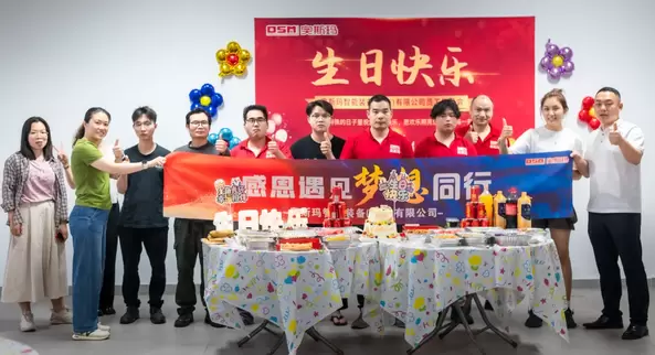 奥斯玛第一届员工生日会现场实拍——企业文化活动与员工关怀团队建设纪实